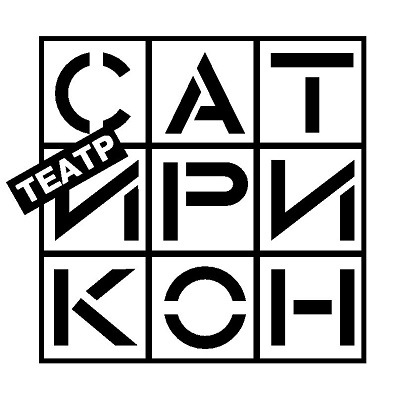 satirikon theater logo.jpg